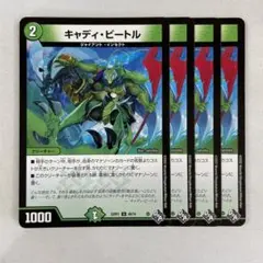 136018 キャディビートル