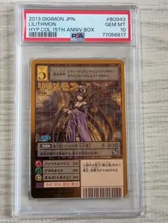 旧デジモンカード　リリスモン PSA10 2025年最新】リリスモン 旧の人気アイテム - メルカリ