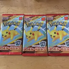 ポケモン プロモカードパック 3パックセット