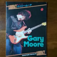 バンドスコア ゲイリー・ムーア ベスト ワイド版 Gary Moore羽生結弦 バンドスコア ゲイリー・ムーア ベスト ワイド版 Gary Moore羽生