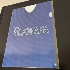 ベイスターズ　クリアファイル　ビジター