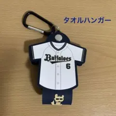 Buffaloesユニフォーム型ラバータオルフォルダー 背番号6