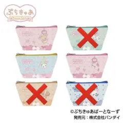 バンダイ ぷちきゅあ ハンディポーチ 3点セット 新品未開封 送料無料