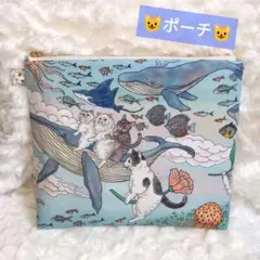 猫　クジラ　仲間たち　ポーチ　小物入れ