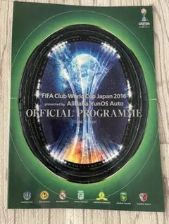FIFAクラブワールドカップ２０１１JAPANオフィシャルプログラム【決勝版】 2011 FIFA Club World Cup - Wikipedia