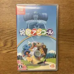 塊魂アンコール