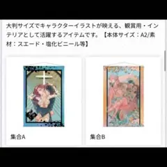 【B賞 全2種セット】来世は他人がいい グラくじ タペストリー 2025年最新】来世は他人がいい グラくじの人気アイテム - メルカリ