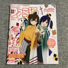 Weekly ファミ通 2025年5月29日号