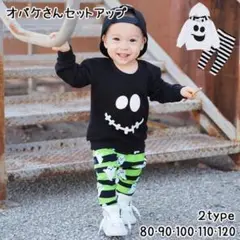 【新品未使用】ハロウィン　コスチューム　おばけズボン