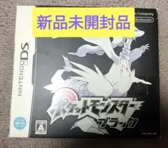ポケットモンスターブラック【新品未開封品】DSソフト