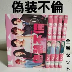 2025年最新】偽装不倫 dvdの人気アイテム - メルカリ