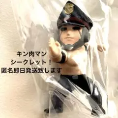 キン肉マン　トレフィグコレクションvol.2シークレット　ブロッケンJr. レア