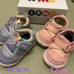 ベビーシューズ 12cm 12.5cm 2足セット　イフミー　キッズ　スニーカー