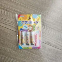 新品個包装★プラバルーン ミニチュアキーホルダー