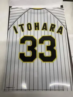 阪神タイガース 一番くじ 糸原健斗