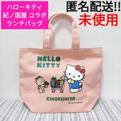 紀ノ国屋 - 紀ノ国屋 ハローキティ ランチバッグ エコバッグ