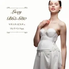 日本製マタニティブライダルインナー
