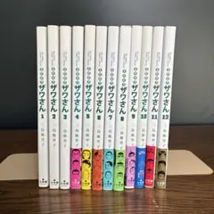 【全巻】高校球児ザワさん
