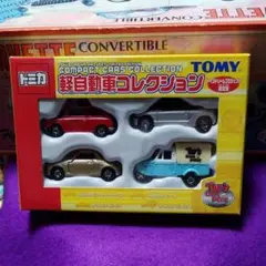 トミカ軽自動車コレクション(トイズドリームプロジェクト限定版)