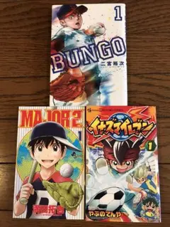 少年漫画3冊セット