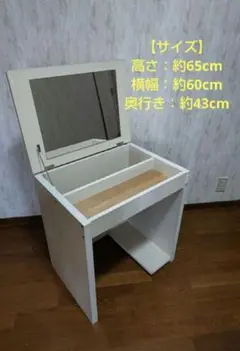 ホワイトドレッサー　鏡台