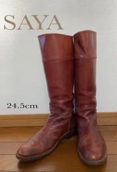 SAYA ロングブーツ 24.5cm