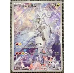 ポケモンカード Nのレシラム AR