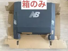 【空箱】ニューバランス　箱のみ　14.5cm
