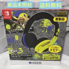 スプラトゥーン3 ホリゲーミングヘッドセット スタンダード for Ninte…