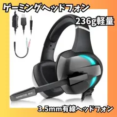 ヘッドセット ノイズキャンセリングマイク付き 263g軽量 PC用ヘッドセット