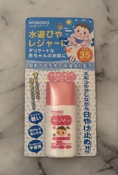 wakodo ミルふわ　ベビーUVケア　SPF35PA+++ 30g