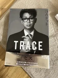TRACE YUMI 初写真集