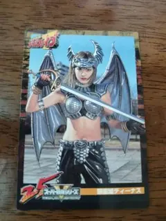 救急戦隊ゴーゴーファイブ 邪霊姫ディーナス ウエハース カード