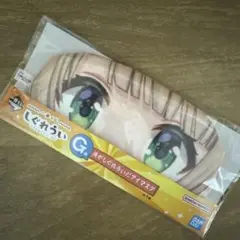 一番くじしぐれうい　G賞・俺がしぐれういだアイマスク