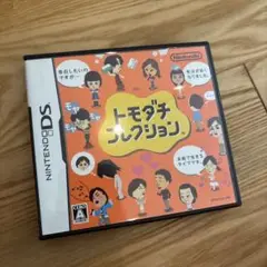トモダチコレクション ニンテンドーDS