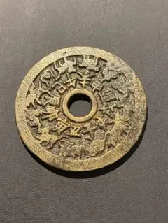 古銭 十二支 八卦 江戸時代 古鋳 絵銭 大型 手替り蛇 希少 2025年最新】絵銭 十二支の人気アイテム - メルカリ