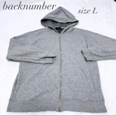 難あり激安出品！backnumber グレー パーカー Lサイズ