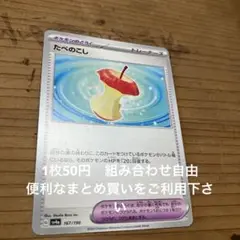 たべのこし　在庫2