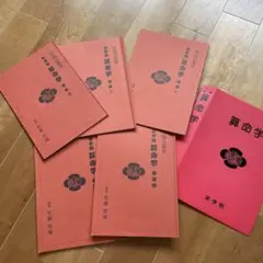 Amazon.co.jp: 一番わかりやすい はじめての算命学: 生年月日が