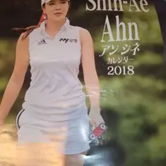 Shin-Ae Ahn 2018 カレンダー