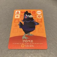 未使用⭐️どうぶつの森　クロベエ amiiboカード 225