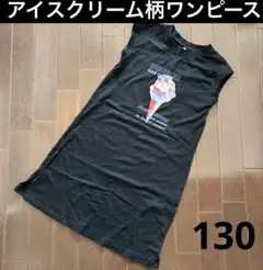 GU アイスクリームプリント ノースリーブワンピース　130