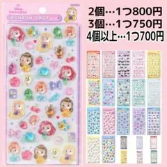 ボンボンドロップシール　プリンセス