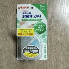 pigeon 鼻吸い器 CH28A