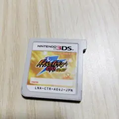 イナズマイレブン　3DS