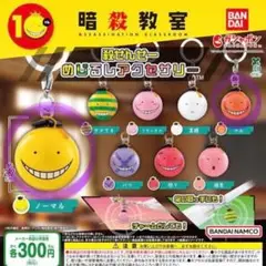暗殺教室　めじるしアクセサリー2個