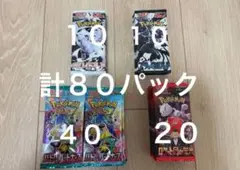 ポケモンカード　ブラック　ホワイト　バトル　ロケット団　計８０パック　新品未開封