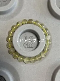 リビアングラスブレスレット