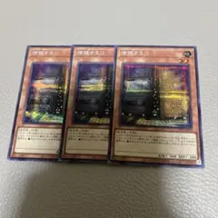 遊戯王　増殖するG シークレット