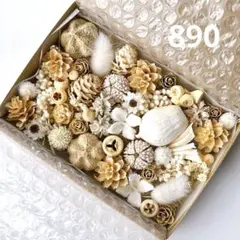 木の実と小花　詰め合わせ 890